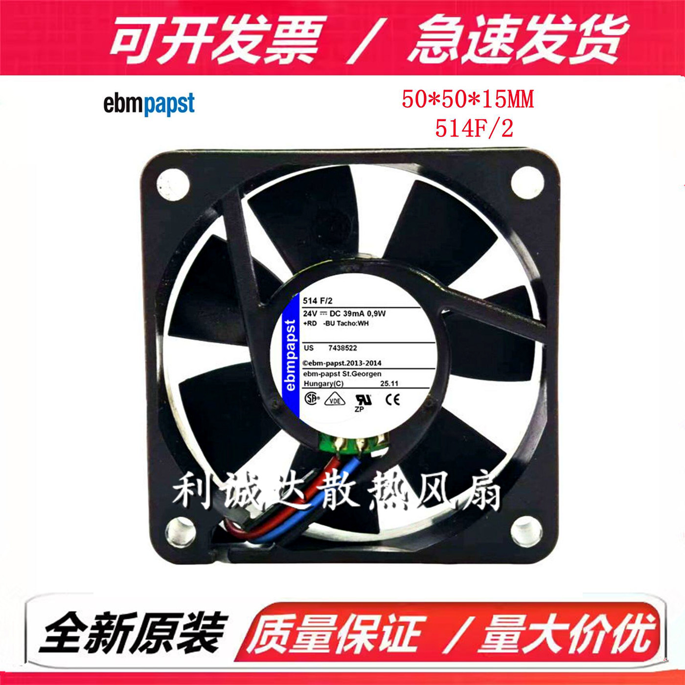 全新德国原装风机 514F/2 24V 39mA 0.9W 5015 3线变频器风扇 5CM