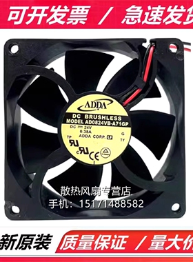 全新原装ADDA AD0824VB-A71GP 8025 24V 0.38A 2线变频器散热风扇
