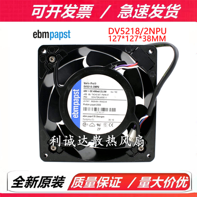 全新德国风扇 DV5218/2NPU-190  12738 48V 4线PWM 防水散热风扇