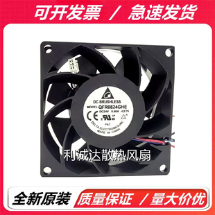 全新原装台达 QFR0824GHE 8038 DC24V 0.60A 8CM 变频器散热风扇