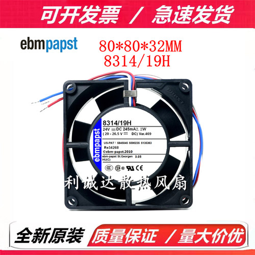 全新原装德国风机 8314/19H  8032 24V 245mA 2.2W 8CM变频器风扇