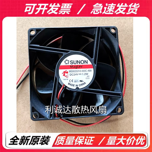 ME80252V3-000C-A99正品SUNON建准 8025 24V 1.2W 低噪音散热风扇