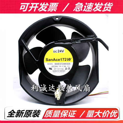 原装三洋 9WE5724K505 17251 24V 1.3A 17CM 防水IP68 耐高温风扇