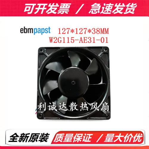 原装德国风机 W2G115-AE31-01 24V 5.7W 12738 12.7CM 全金属风扇