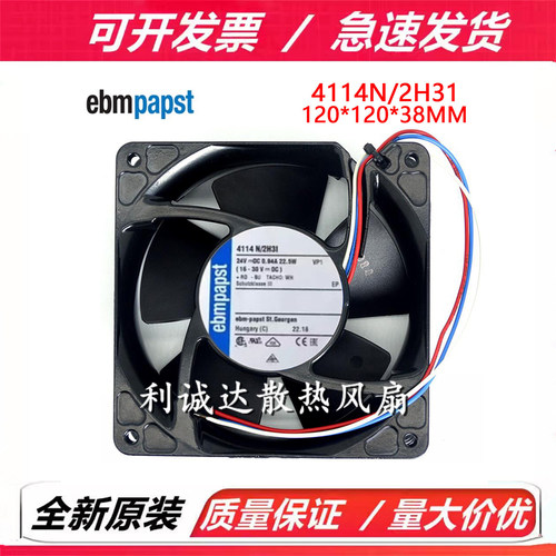 全新原装德国 4114N/2H31 12038 24V 22.5W 高端设备金属散热风扇