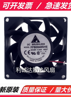 原装台达 FFB0848HH/GH/SHE/GHE/XH 48V PMW温控服务器散热风扇