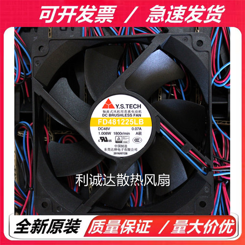 FD481225LB 元山/Y.S.TECH 12025 48V 0.07A 3线 服务器散热风扇