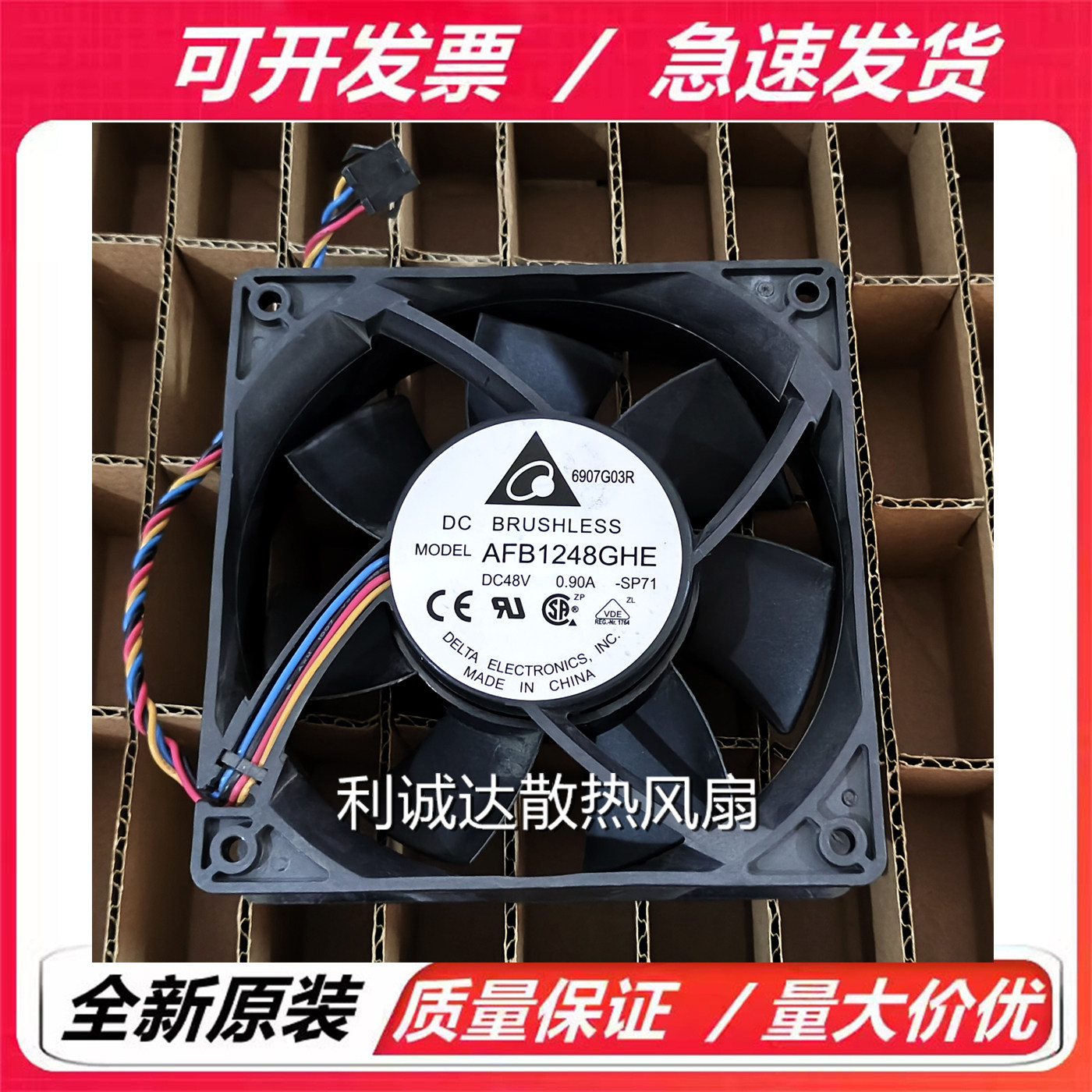 原装台达 AFB1248HE/HHE/VHE/SHE/EHE/GHE/SHF 48V 12038散热风扇