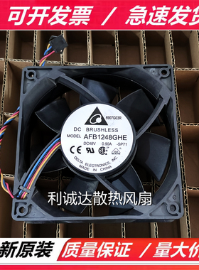 原装台达 AFB1248HE/HHE/VHE/SHE/EHE/GHE/SHF 48V 12038散热风扇