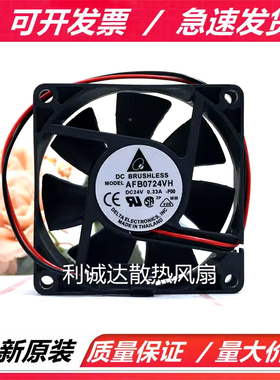 全新台达AFB0724H/VH/HH/VHD/HHB/HC/VHA/M 双滚珠24V散热风扇7CM