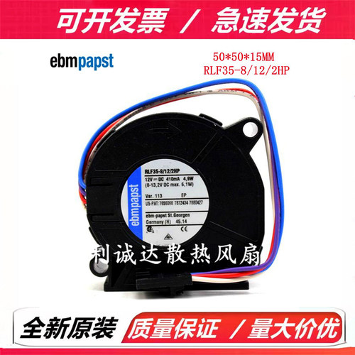 全新原装德国 RLF35-8/12/2HP 12V 410mA 5015 4线涡轮鼓风机风扇
