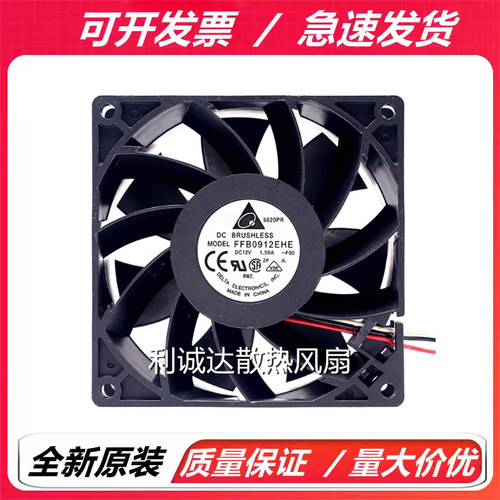 FFB0912EHE 原装台达 12V 1.5A 9CM 9038 暴力 双滚珠 散热风扇
