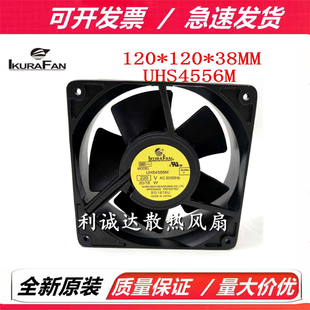 日本育良IKURAFAN UHS4556M 220V 12038 全金属铁叶耐高温风扇