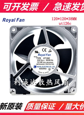 全新 Royal Fan UT126C 12038 AC220V 15/14W 12CM铝框变频器风扇