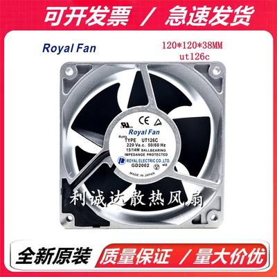 全新 Royal Fan UT126C 12038 AC220V 15/14W 12CM铝框变频器风扇