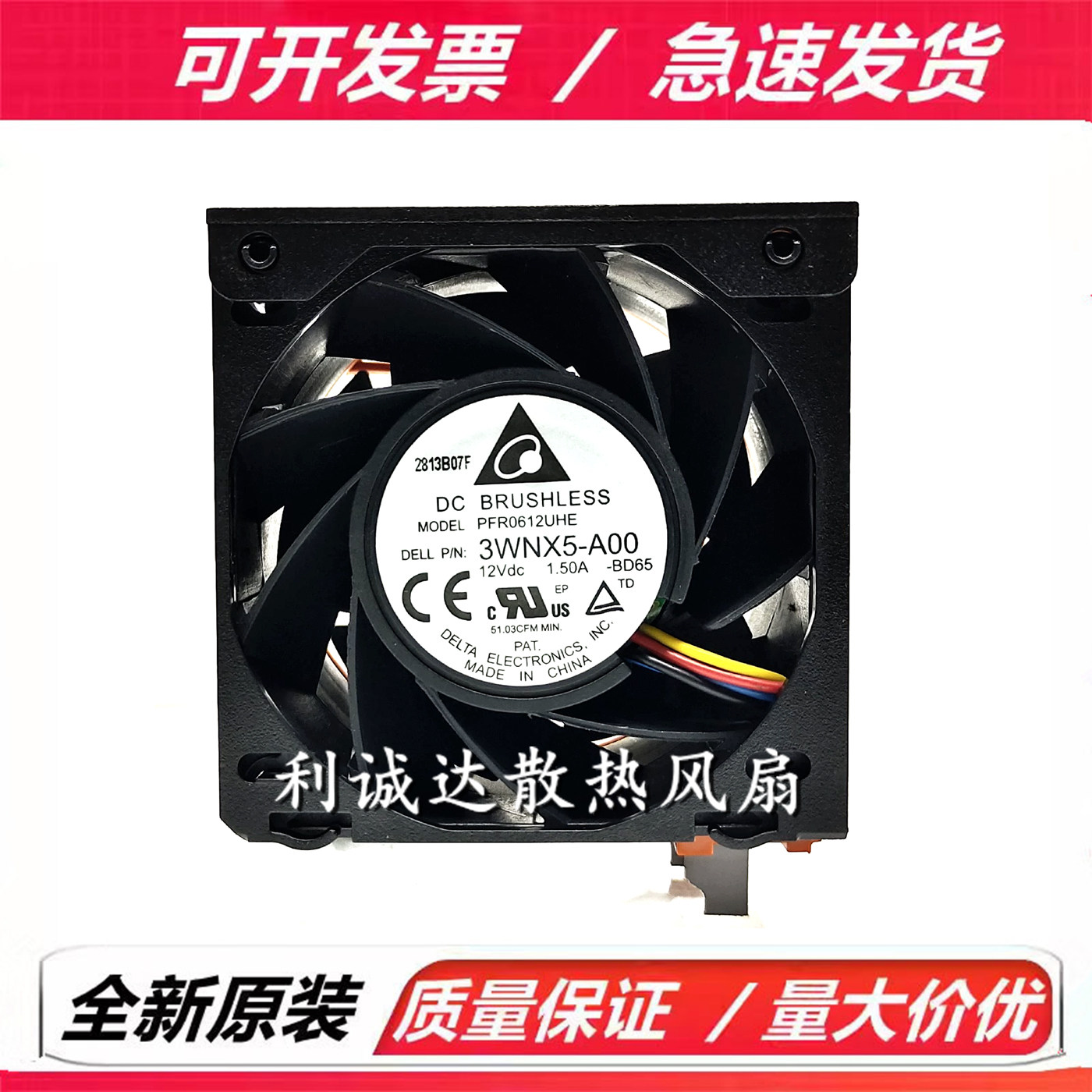 原装Delta/台达 PFR0612UHE 6038 12V 1.5A 6CM 服务器机箱风扇