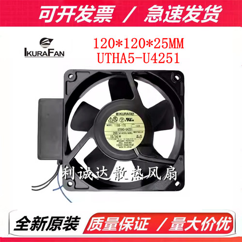 育良IKURA UTHA5-U4251 12025 200V全金属耐高温散热风扇带传感器