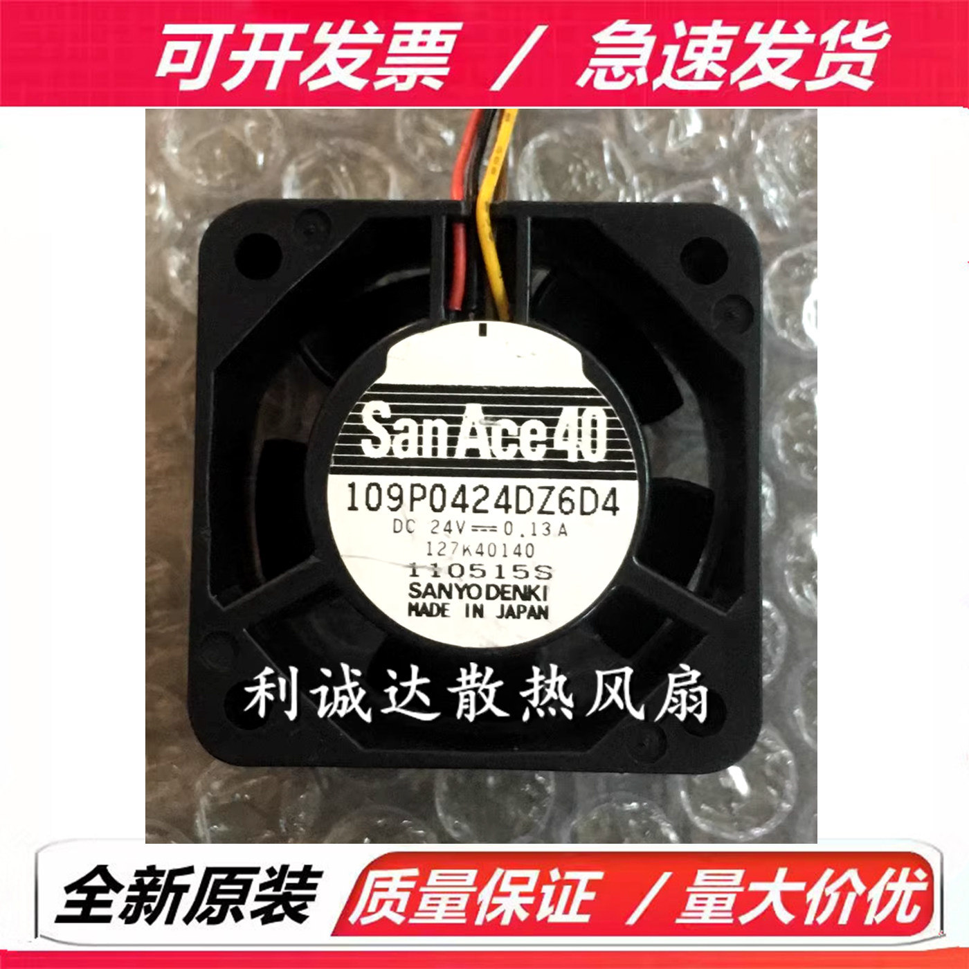原装正品三洋109P0424DZ6D4双滚珠变频器散热风扇 24V 0.13A 4020