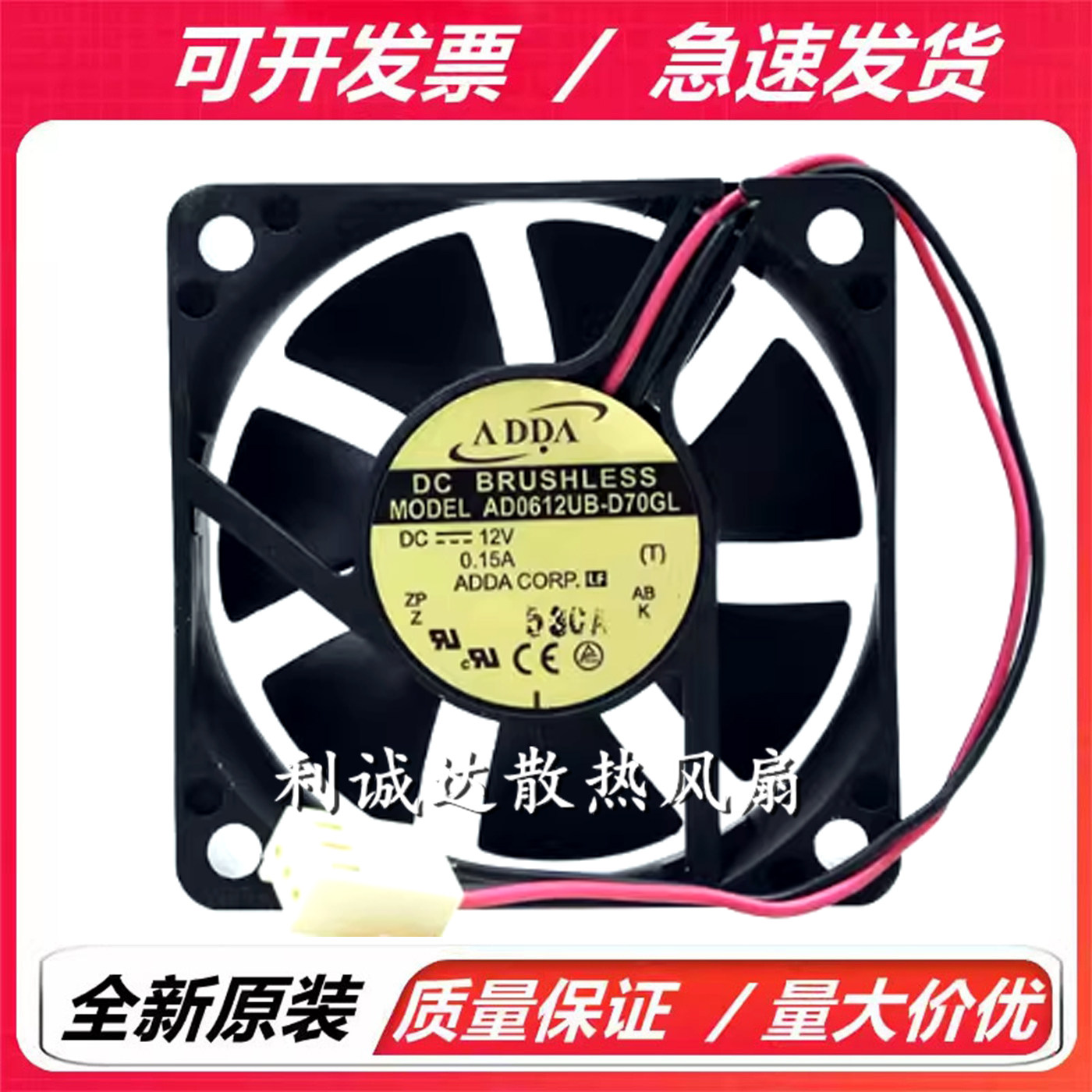 AD0612UB-D70GL 全新ADDA  6015 12V 0.15A 6CM 电源机箱散热风扇