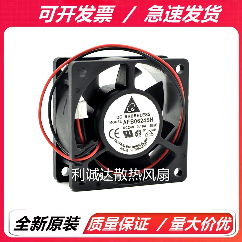 全新台达 AFB0624SH  6025 24V  0.18A 6CM 双滚珠变频器散热风扇