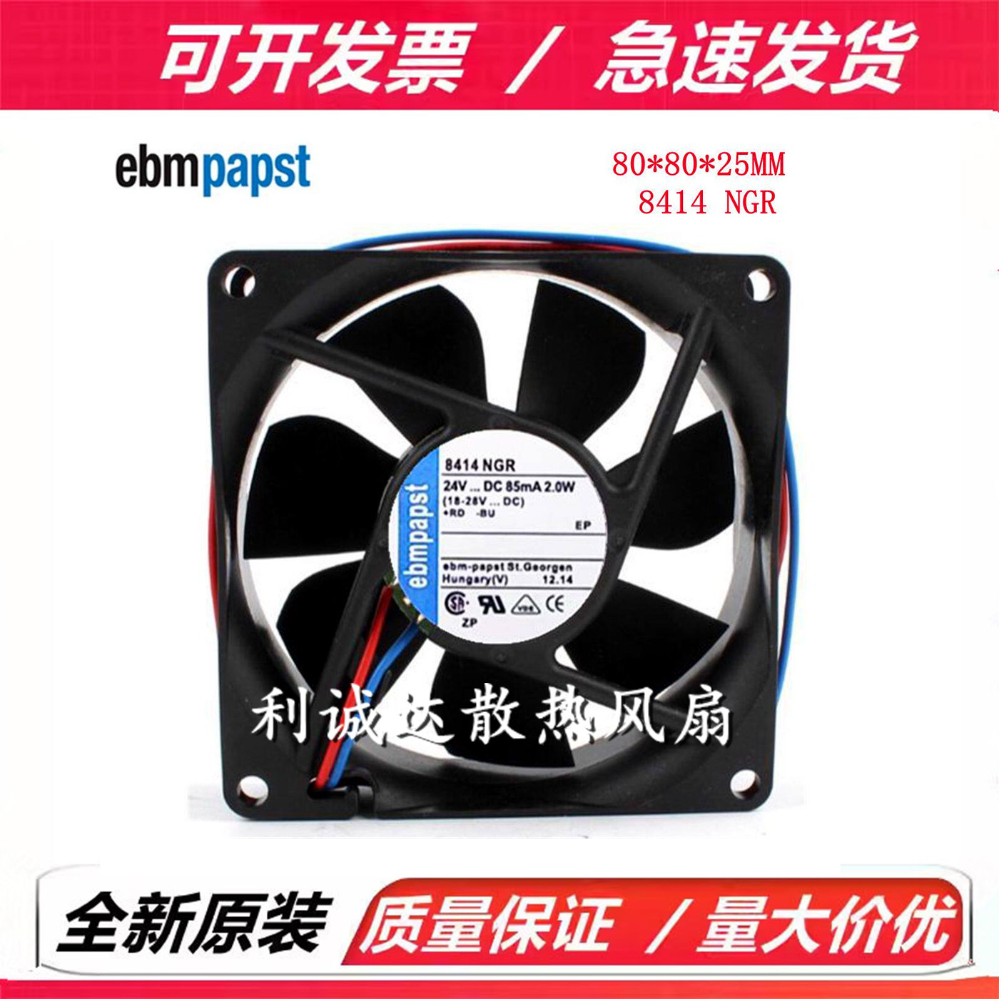 全新德国原装风机 TYP 8414NGR 8025 24V 85mA 变频器散热风扇