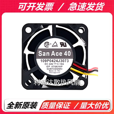 原装三洋109P0424J3D013/J3073/J3013/H301/H3D043 24V变频器风扇