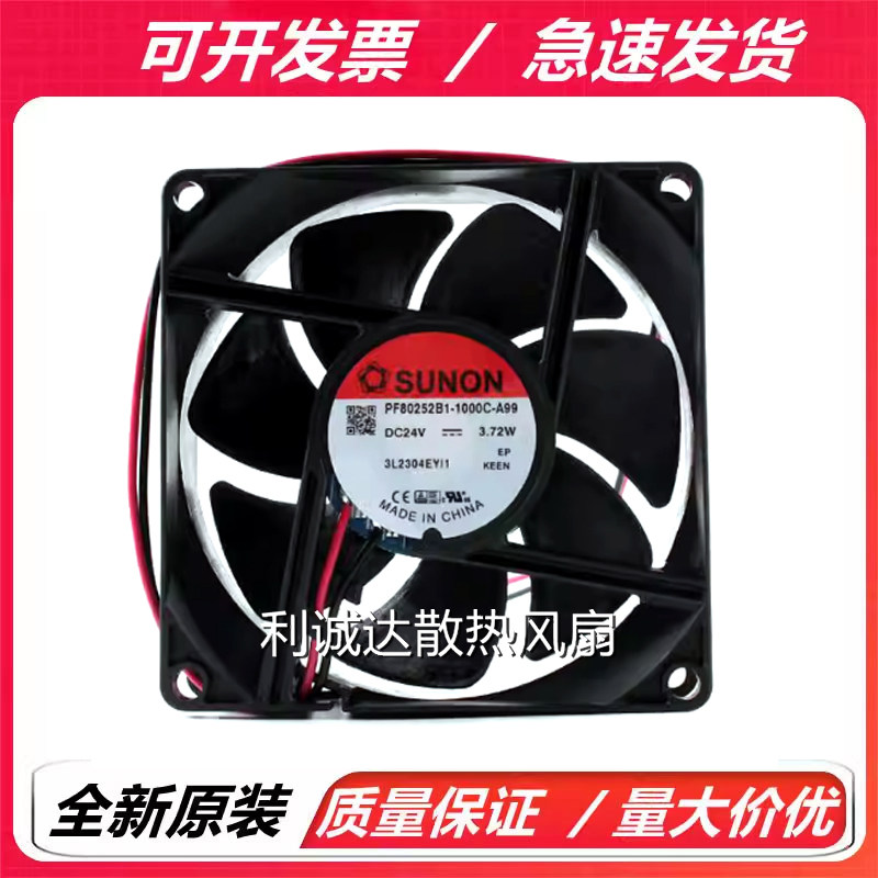 SUNON建准 PF80252B1-1000C-A99/F99/G99 8025 24V 3.72W散热风扇