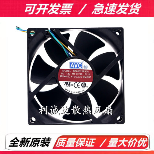 DS08025R12U 全新AVC 8025 12V 0.7A 8CM 4线PWM温控CPU散热风扇