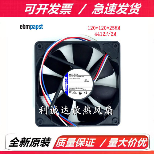全新原装德国风扇 TYP 4412F/2M 12025 12V 5W 机箱机柜散热风扇