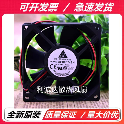 原装台达 AFB0824SH 8025 24V 0.33A 8CM 大风量双滚珠变频器风扇
