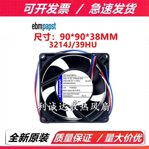 全新原装德国风扇 3214J/39HU 24V 375MA 9W 9038 高端设备风扇