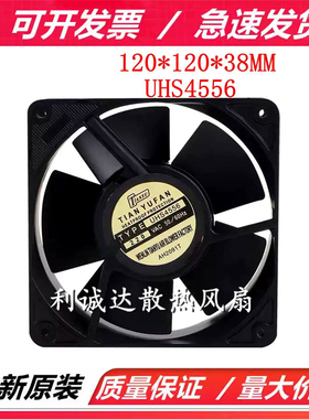 TOBISHI东芝 铁叶耐高温交流220V全金属UHS4556 机箱机柜散热风扇