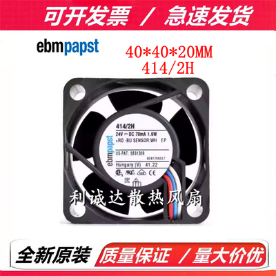 全新德国EBMPAPST 414/2H 24V 1.6W 70mA 直流变频器散热风扇4020