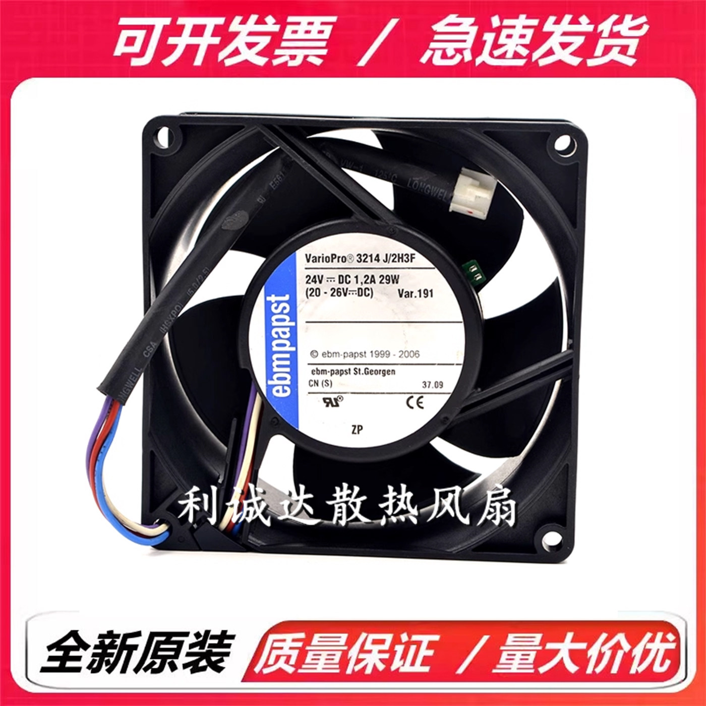 3214J/2H3F 原装正品  9038 24V 1.2A 29W 9CM暴力变频器散热风扇