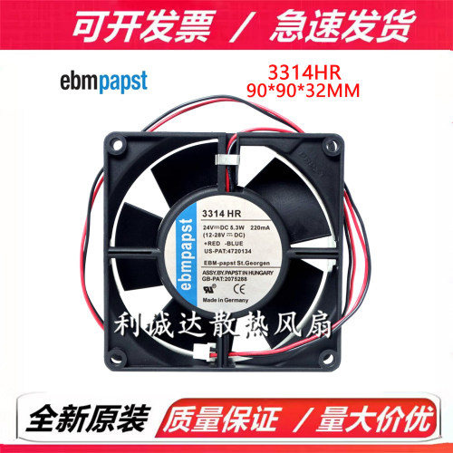 3314HR 全新原装德国风扇 DC24V 5.3W 9232 9CM 变频器散热风扇