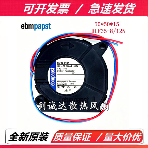 全新原装德国直流风扇 RLF35-8/12N 5015 12V 3.6W 双滚珠鼓风机