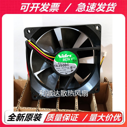 TA350DC M34709-58 全新Nidec 9025 12V 0.50A 3线大风量散热风扇
