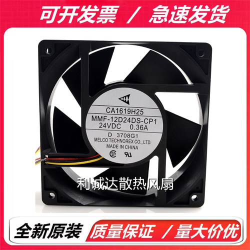 全新三菱 MMF-12D24DS/12J24DS/12F24DS-CP1/RP1 12CM 变频器风扇