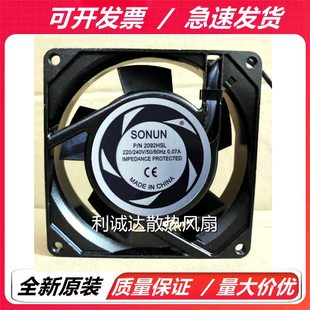 电柜风扇 N2092HSL AC220V 轴流风机 2092HBL 全新SONUN