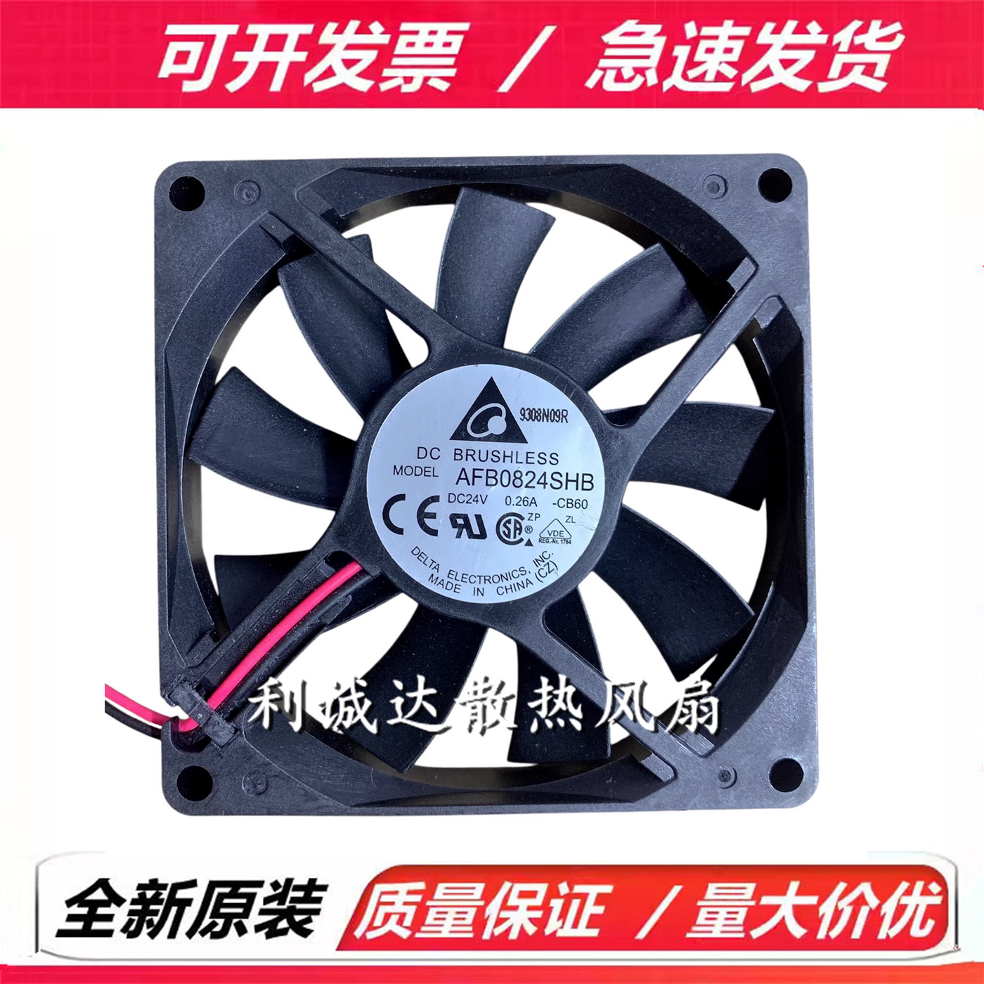 全新台达 AFB0824HB/HHB/SHB 24V 8015 8CM 双滚珠变频器散热风扇