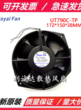全新 Royal UT790C-TP 100V 36/31W 17238 金属耐高温 散热风扇