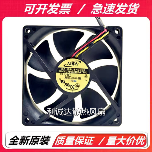 AD0924HB-A72GL 全新ADDA  9025 24V 0.15A 3线 变频器散热风扇