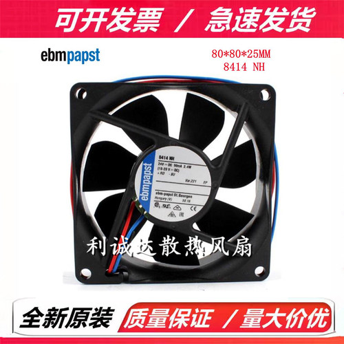 全新德国直流风扇 8414NH 24V 2.4W 8025 8CM 变频器高端设备风扇