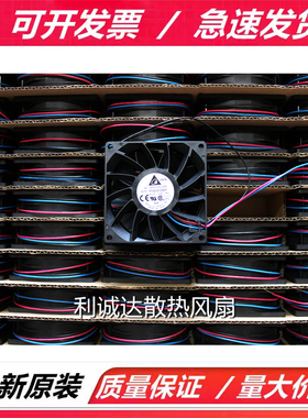 原装台达 FFB0812SH  12V 0.60A 8025 8CM暴力高转速机箱散热风扇
