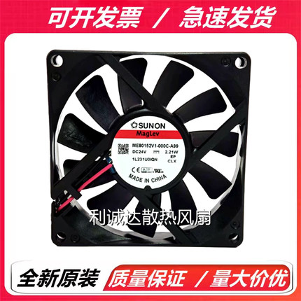 全新建准 MF/ME80152V1/3-000C/1000C-A99/G99/F99 24V 8015 风扇