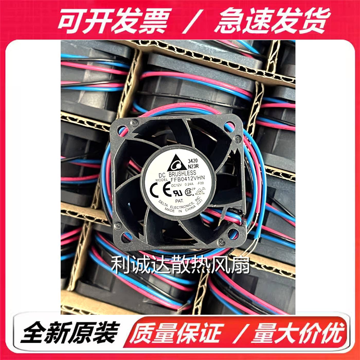 全新台达 4厘米1U服务器风扇 4028 FFB0412VHN 12V 0.24A 双滚珠
