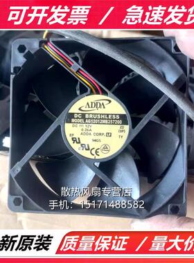 AG12012MB257200 ADDA协禧 12025 DC12V 0.26A双滚珠轴承散热风扇