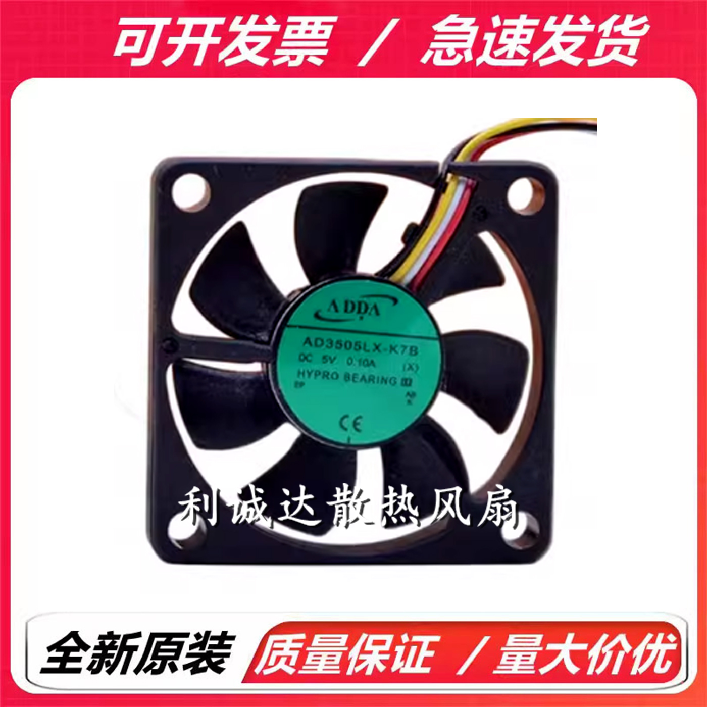 全新AD3505HX/HB/MX/DB/LB/LX-K7B/K70/G50/52/53/56 5V 散热风扇