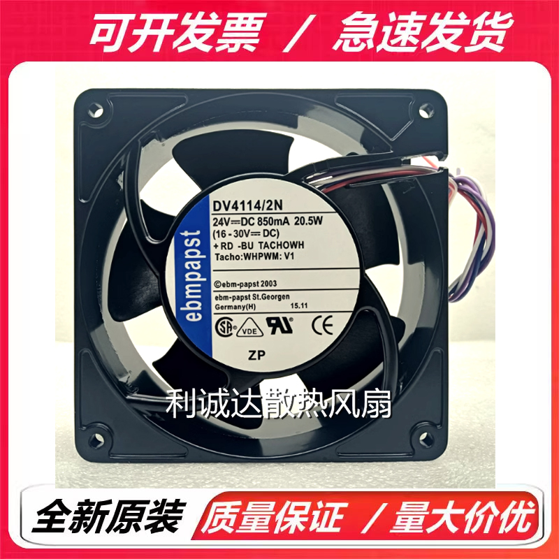 DV4114/2N/DV4114N/DV4114/2NH 全新原装 正品机器人 变频器风扇