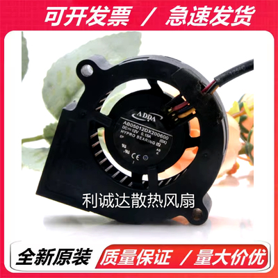 ADDA全新原装 AB05012DX200600 12V 0.15A 5020 投影仪机灯泡风扇